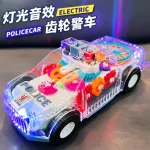 Police Gear Car with Music and Lights